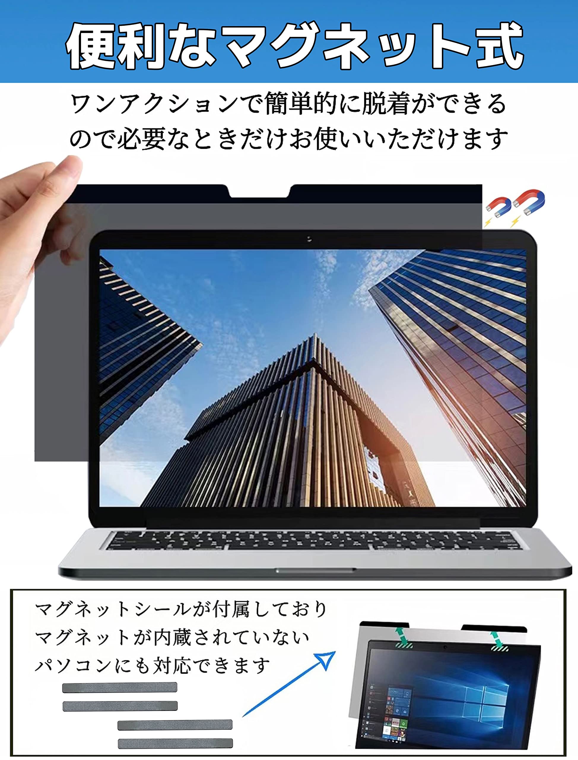 Amazon | 12.4インチ(3:2)マグネット式 プライバシーフィルター 覗き見